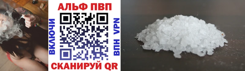 Альфа ПВП кристаллы Среднеуральск