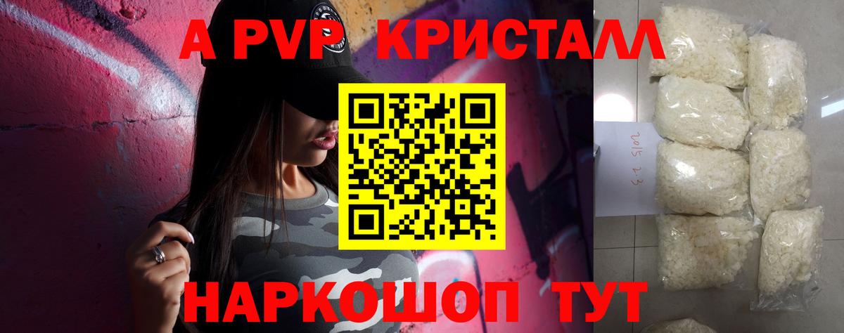 Среднеуральск  Alpha PVP СК КРИС  Вход с VPN  купить закладку  A PVP крисы CK  A PVP Соль  APVP 
