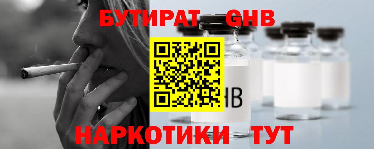 Бутират  Бутират 99%  Вход с VPN  Среднеуральск 