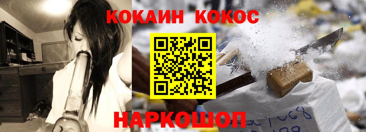 КОКАИН FishScale  Кокаин  Вход с VPN  Среднеуральск  COCAIN Колумбийский 