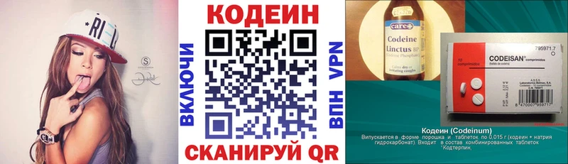 Codein Purple Drank Среднеуральск