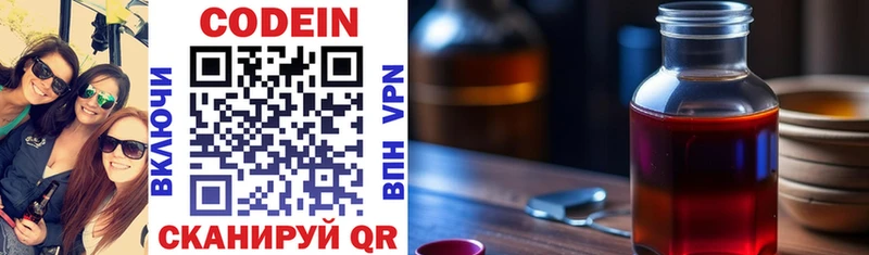 Codein напиток Lean (лин)  omg   Среднеуральск 