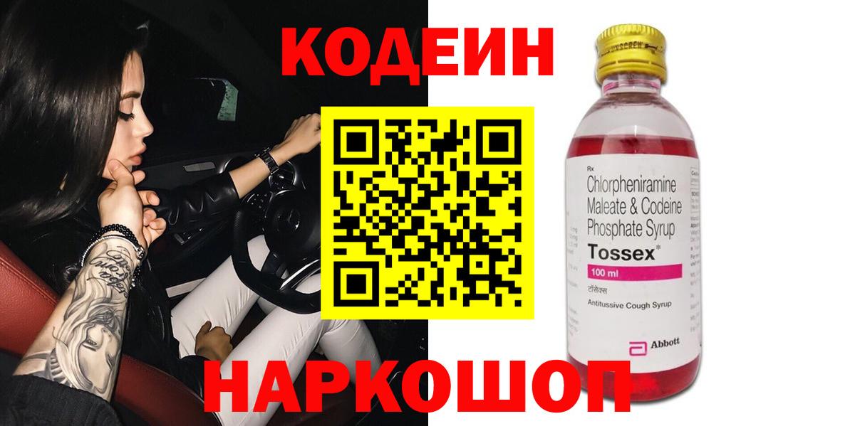 Кодеиновый сироп Lean напиток Lean (лин) Среднеуральск
