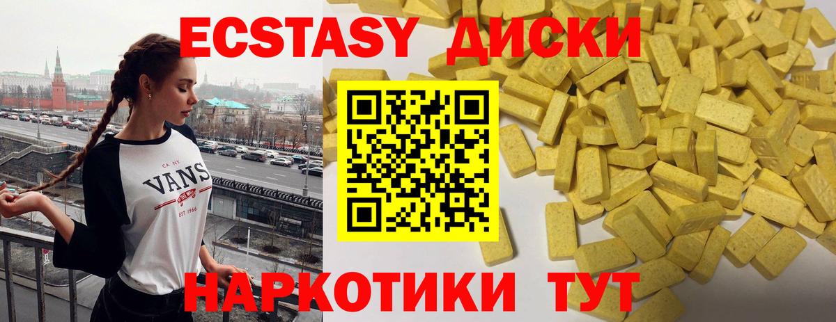 Ecstasy Punisher  Экстази  Среднеуральск  ЭКСТАЗИ ешки  Вход с VPN 