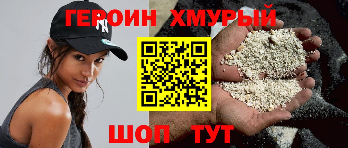 ГЕРОИН герыч  Вход с VPN  Среднеуральск 