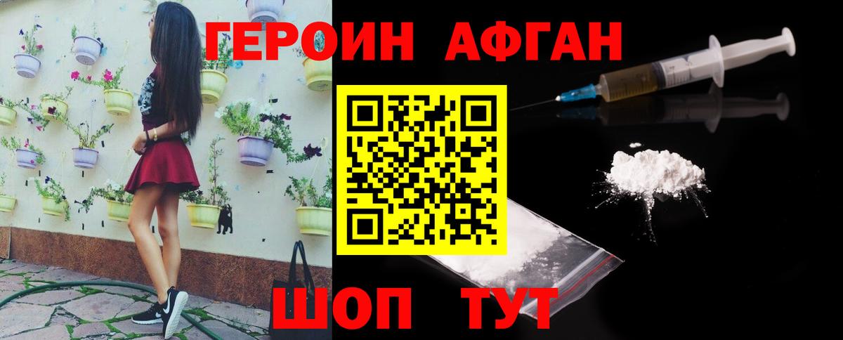 ГЕРОИН герыч Среднеуральск