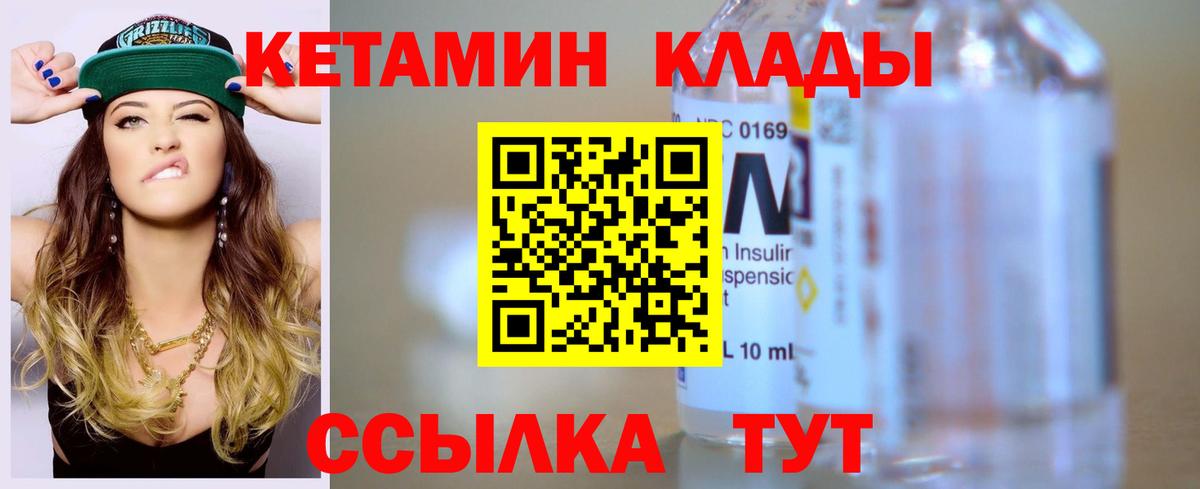 Кетамин ketamine Среднеуральск