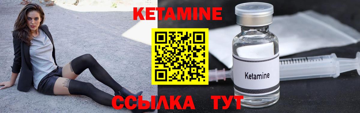 Среднеуральск  Кетамин ketamine  Вход с VPN 