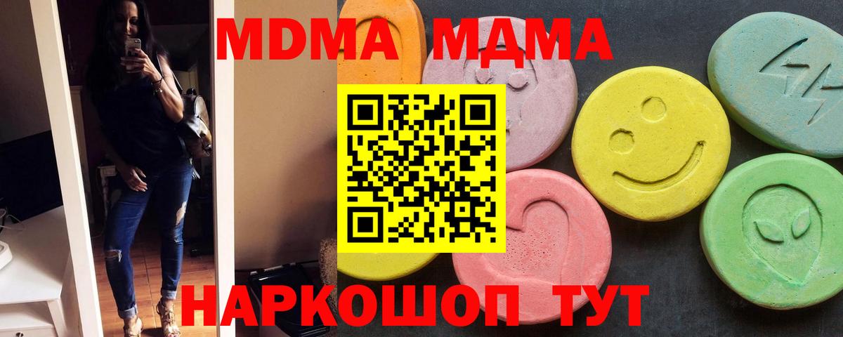 MDMA Molly  МДМА  Вход с VPN  Среднеуральск  МДМА молли 