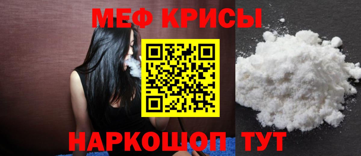 МЕФ  Вход с VPN  Среднеуральск  МЕФ кристаллы 