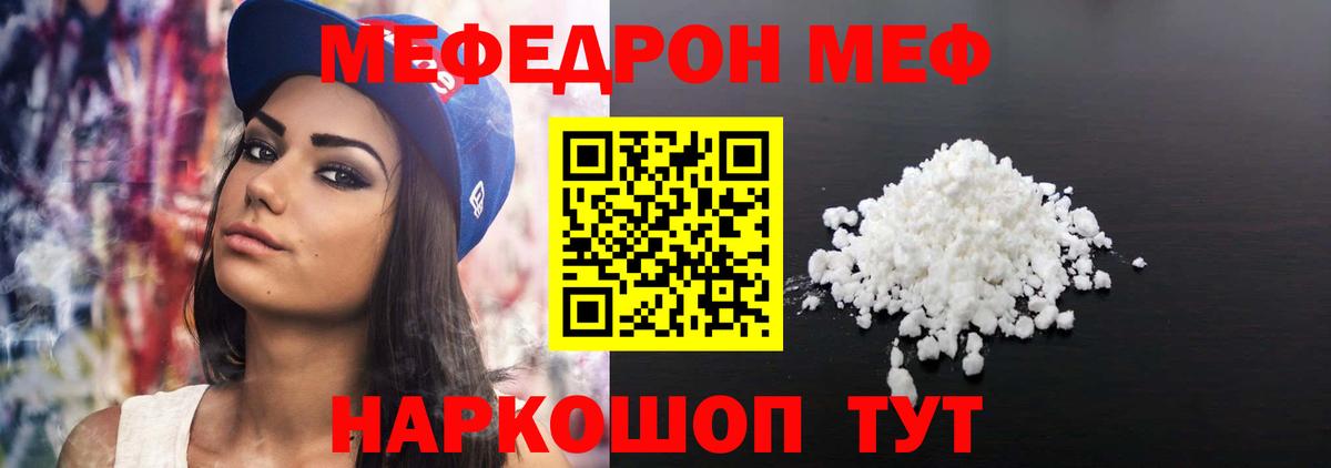 МЕФ мука Среднеуральск