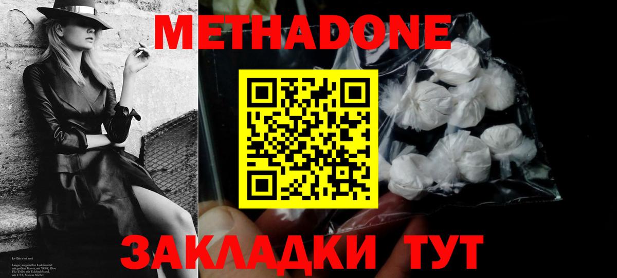МЕТАДОН кристалл  Вход с VPN  Среднеуральск 