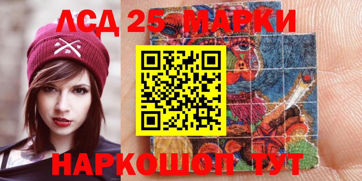 Марки 25I-NBOMe 1,8мг  Марки 25I-NBOMe 1,8мг  Вход с VPN  где найти   Среднеуральск  Марки NBOMe 
